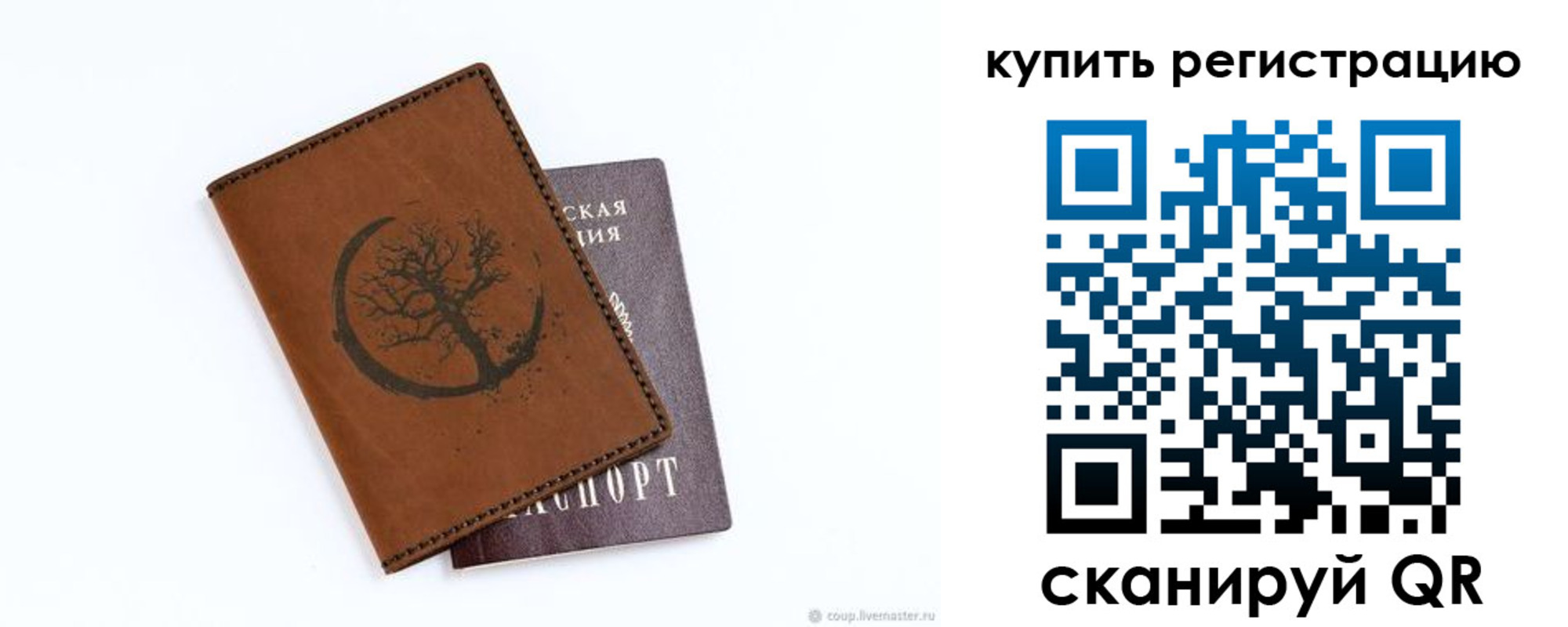 где прописаться в Благовещенске