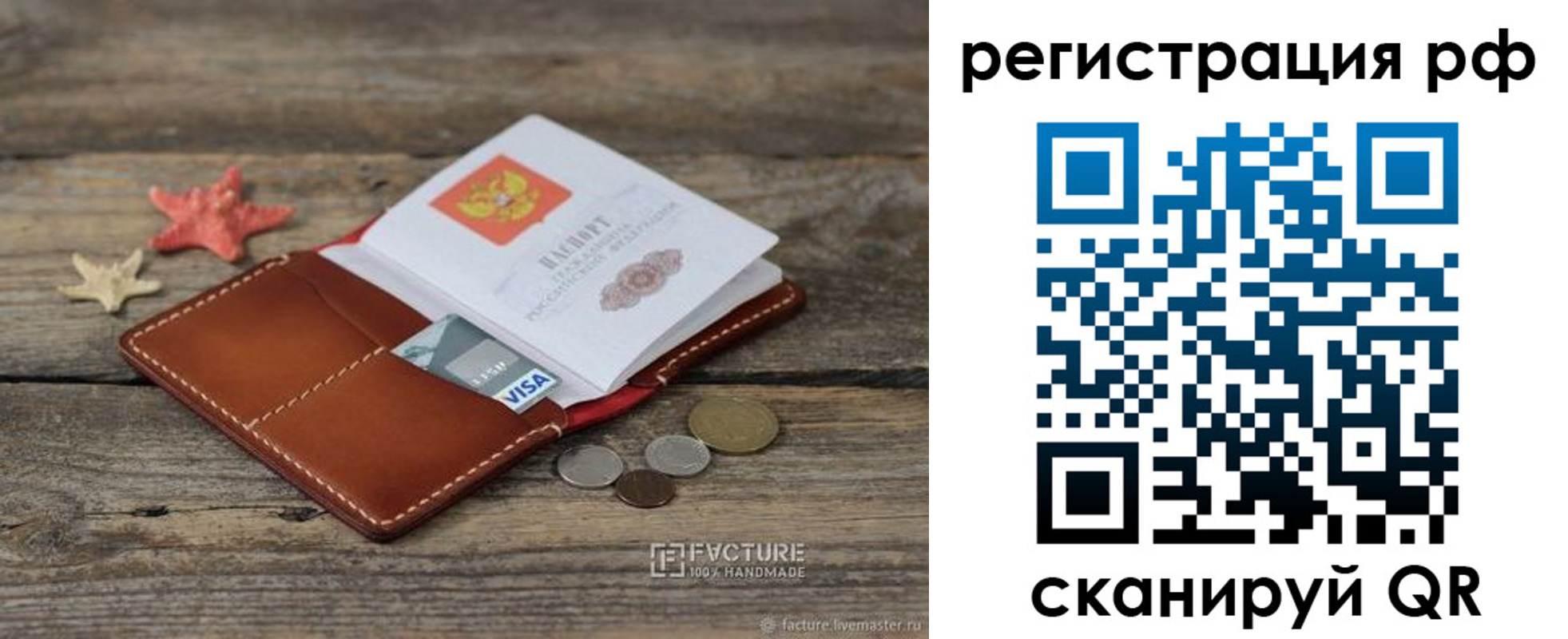 где прописаться в Благовещенске