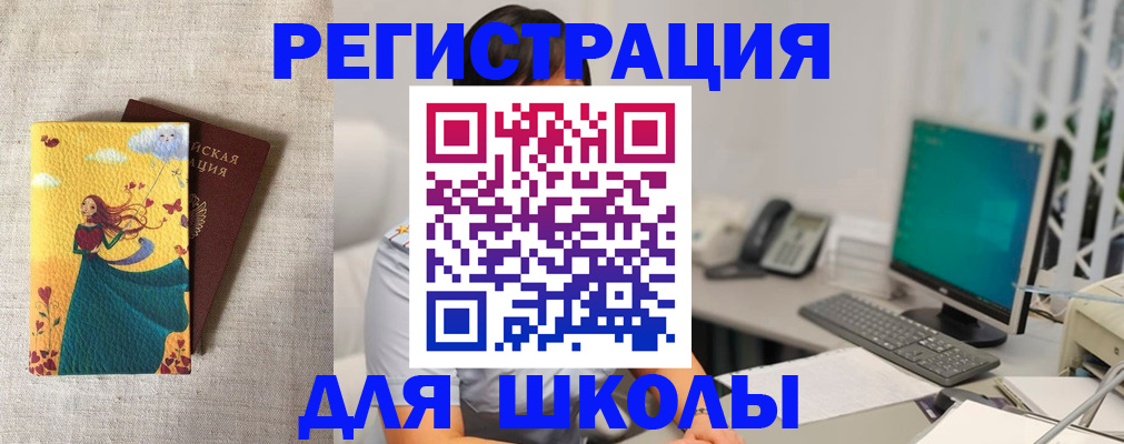 пропишу в квартире в Благовещенске